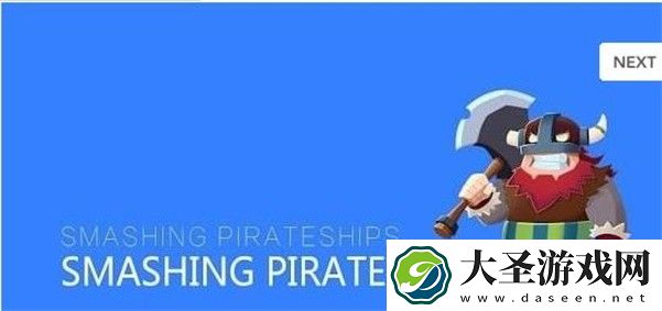 粉碎海盗