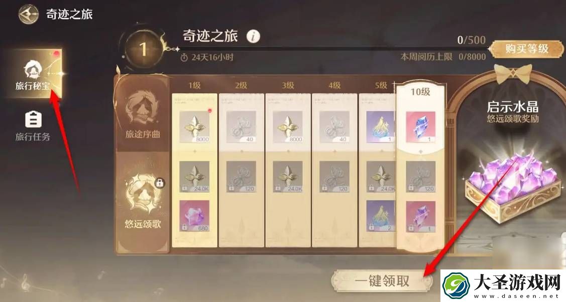 无限暖暖