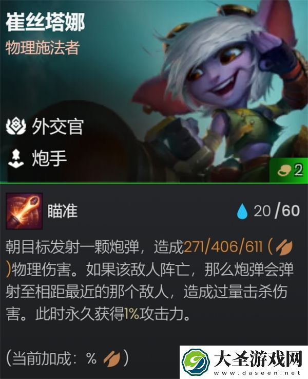 金铲铲之战