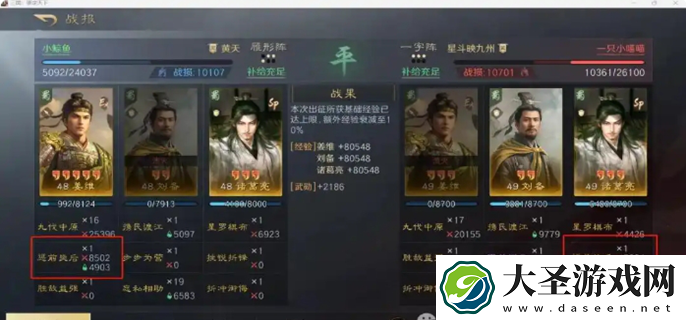 三国谋定天下薪火枪怎么搭配