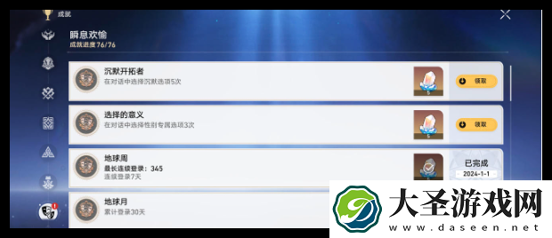 崩坏星穹铁道派对车厢心理测试答案是什么