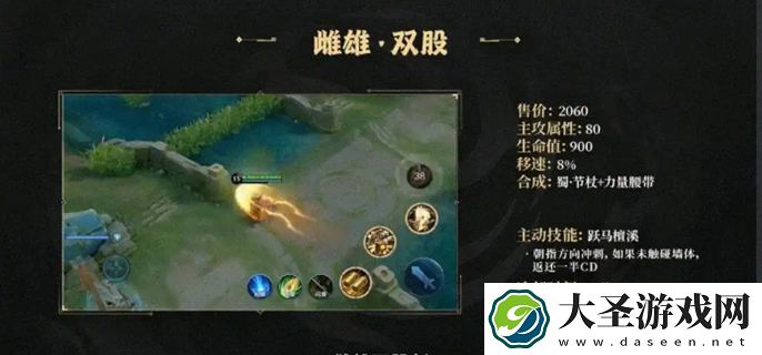 王者荣耀s40赛季新装备有哪些