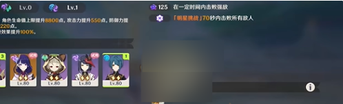 原神12月幻想真境剧诗困难模式怎么过
