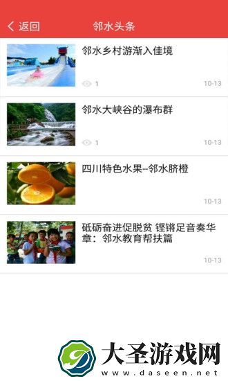 邻水手机台