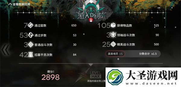 明日方舟萨卡兹肉鸽第四结局任务怎么达成