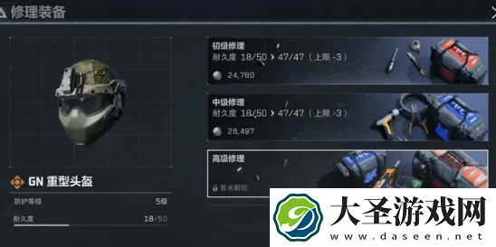 三角洲行动高级修理怎么解锁