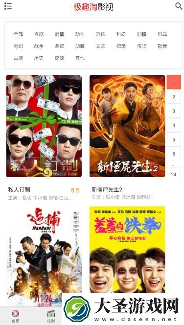 极趣淘影视