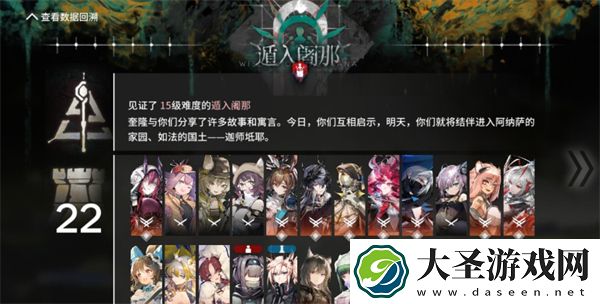 明日方舟萨卡兹肉鸽第四结局任务怎么达成