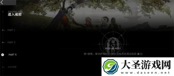 明日方舟萨卡兹肉鸽第四结局任务怎么达成