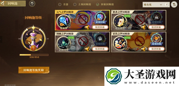 无尽梦回连珠流暴富之梦怎么搭配