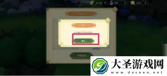 织梦森林如何升级农田