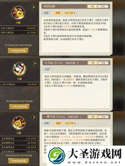 无尽梦回连珠流暴富之梦怎么搭配