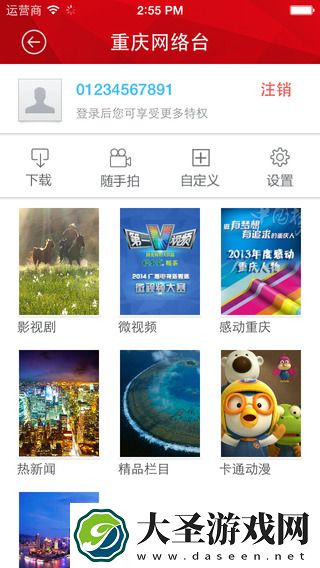 重庆网络广播电视台