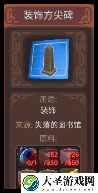 露玛岛农作物种子怎么收集