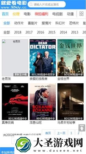 爱看影视官网版