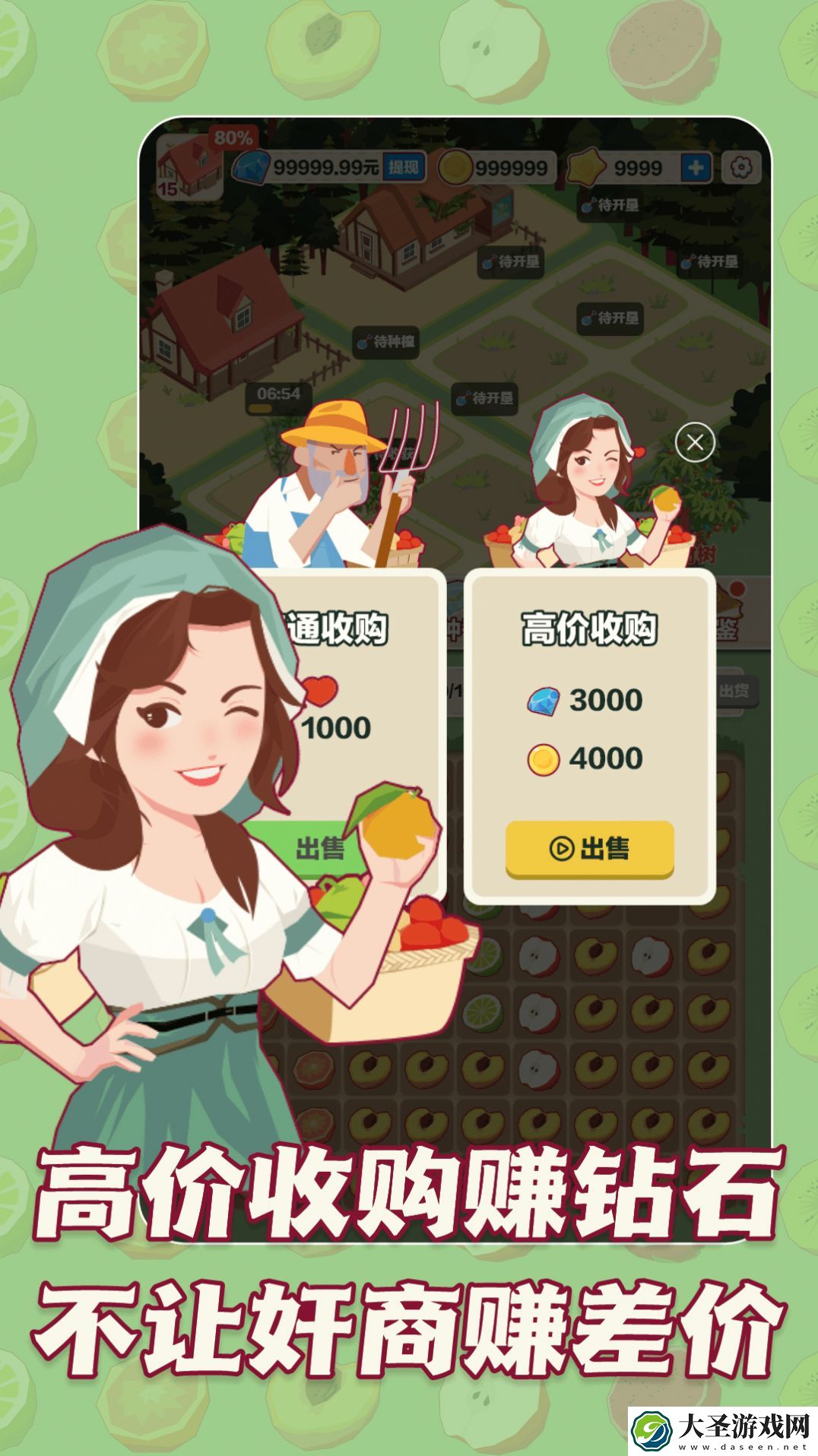 三少爷的果园