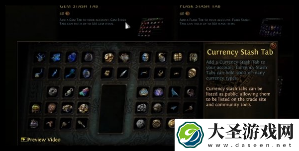 流放之路2点券买什么好
