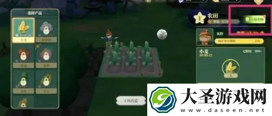 织梦森林如何升级农田