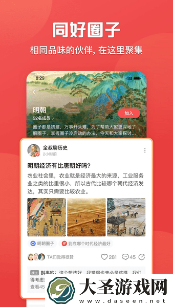 全历史