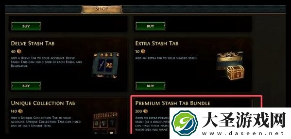 流放之路2点券买什么好