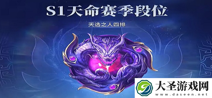 永劫无间手游不灭罗刹几颗星