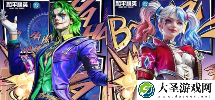 和平精英联动小丑皮肤保底多少钱