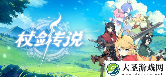 杖剑传说兑换码有哪些