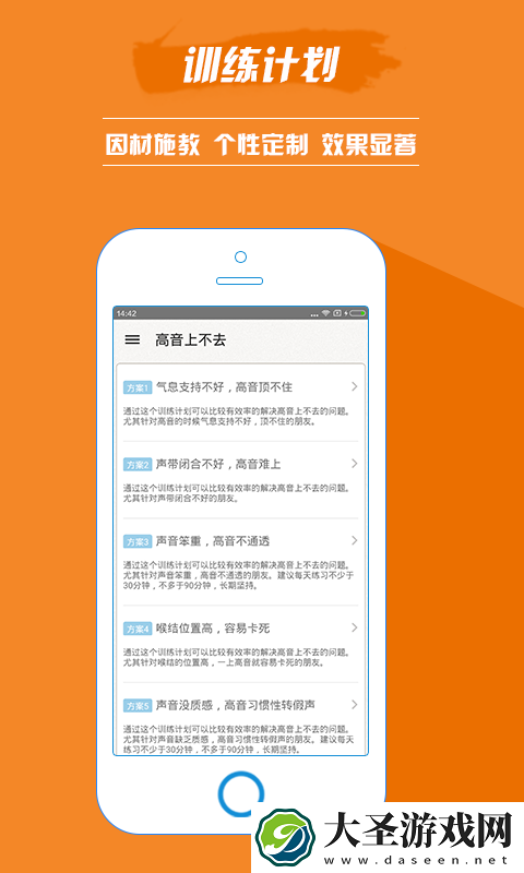 歌者盟