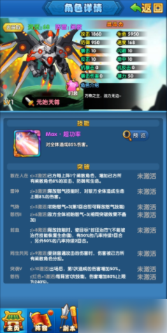 作妖计如何转原始天尊碎片