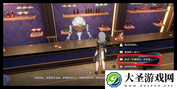 崩坏星穹铁道派对车厢成就怎么做