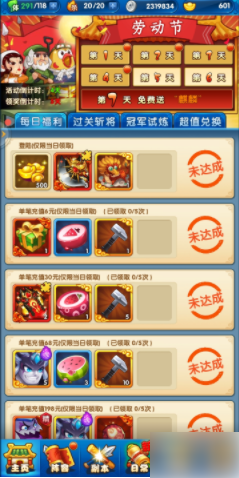 作妖计如何转原始天尊碎片