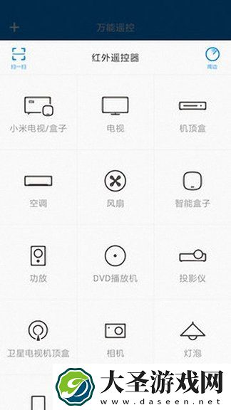 智能万能遥控器