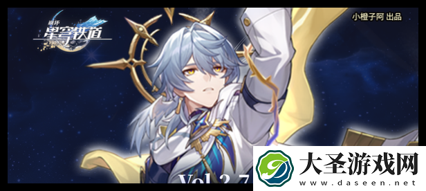 崩坏星穹铁道星期日几命厉害
