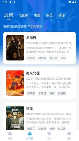 777影视免费追剧app