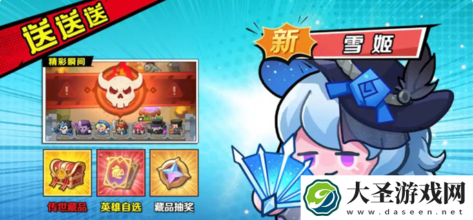 永远的蔚蓝星球英雄推荐