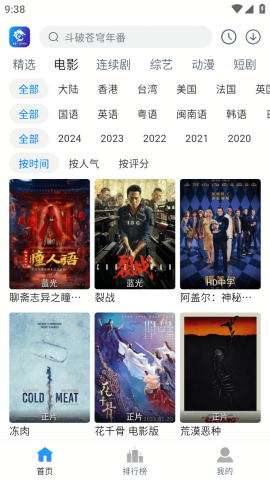 雷龙影视免费追剧软件