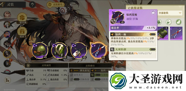 无尽梦回连珠流暴富之梦怎么搭配