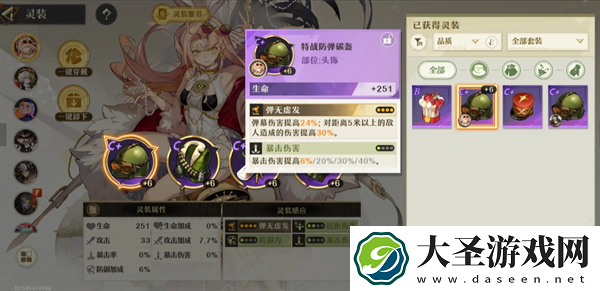 无尽梦回连珠流暴富之梦怎么搭配
