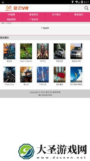 昆仑vr