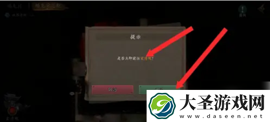 无尽噩梦6捕盗行纪如何到玄清观