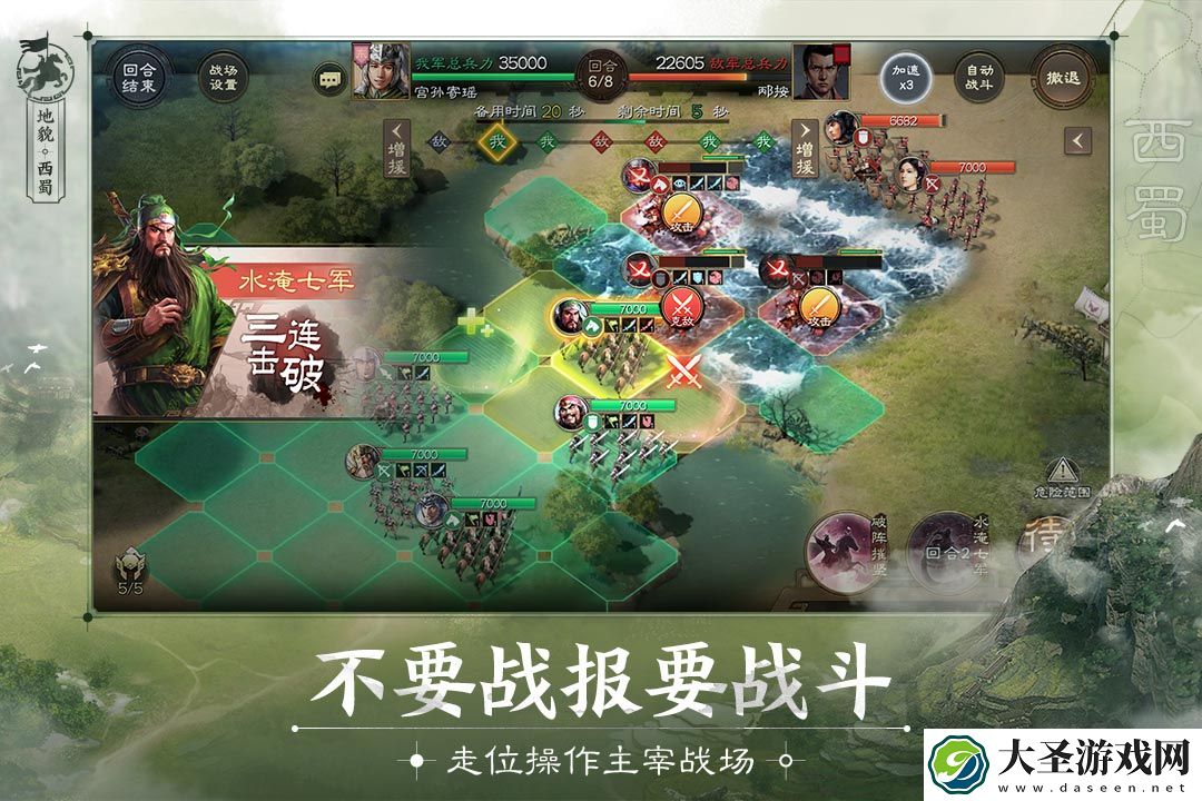 三国志战棋版怎么退出战队