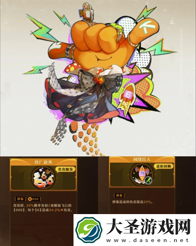 无尽梦回连珠流暴富之梦怎么搭配