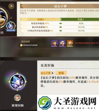 无尽梦回连珠流暴富之梦怎么搭配
