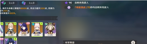 原神12月幻想真境剧诗困难模式怎么过