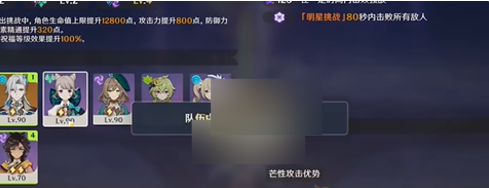 原神12月幻想真境剧诗困难模式怎么过