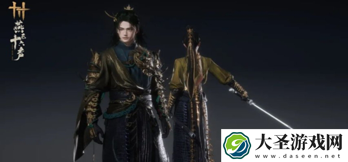 燕云十六声螭骨套多少钱