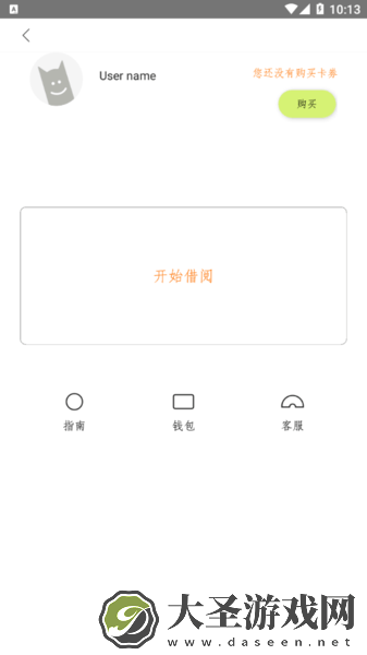 马上有书