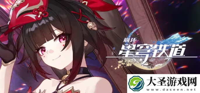 崩坏星穹铁道晨昏之眼宝箱在哪里