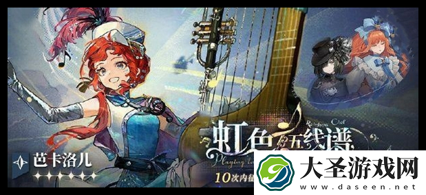 重返未来19992.4版本新角色有哪些