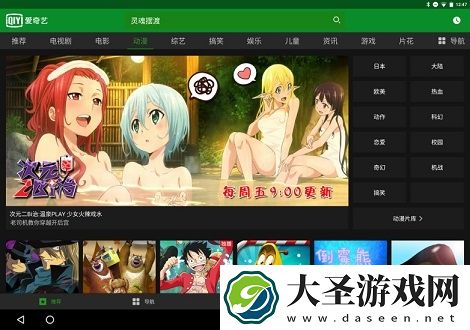爱奇艺HD